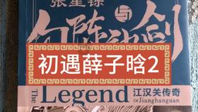 两个旧的华为手机如何换机？游戏画面